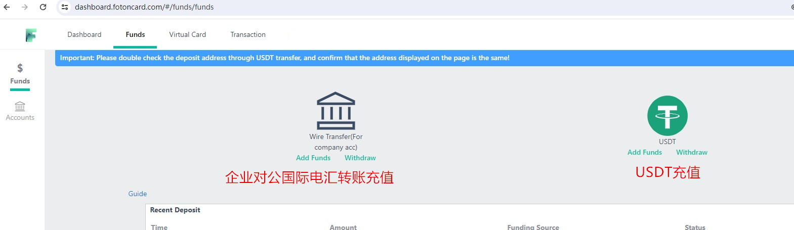 FotonCard万事达U卡充值